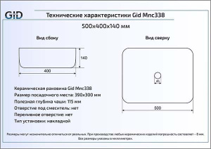 Умывальник Gid Mnc338