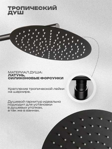 Душевая система скрытого монтажа Filarete Roun FL1023BG