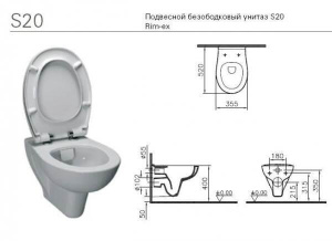 Подвесной унитаз Vitra S20 Rim-ex 7741B003-0075, белый