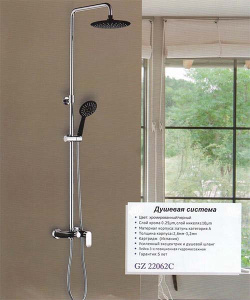 Душевая стойка Ganzer GZ22062-С