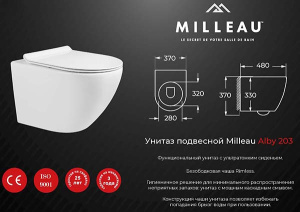 Подвесной унитаз Milleau Alby 203