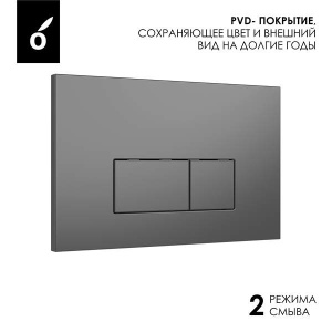 Кнопка для инсталляции Oliveeka OL-V3-BGM, оружейный металл матовый
