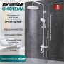 Душевая стойка Grocenberg GB7009 белый / хром