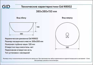 Умывальник Gid N9002