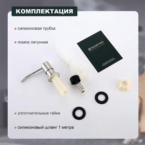 Дозатор для моющих средств Splenka S710.02, черный