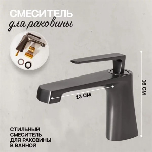Смеситель для умывальника Hansberge H1068BG