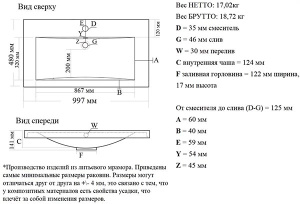 Умывальник Madera Alice 100