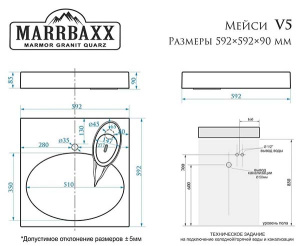 Умывальник Домино Marrbaxx Мэйси V5D1 сигнально-белая