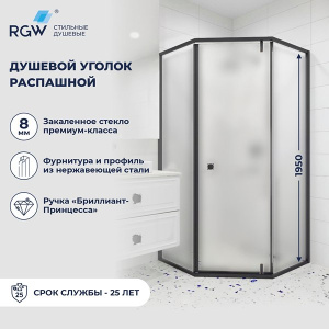 Душевой уголок RGW Hotel HO-088B матовый, 90х90, матовый
