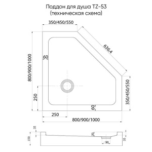 Душевой поддон Veconi TZ-53GR, 90х90