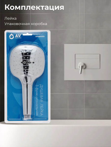 Душевая лейка AV Engineering AVSSS-032