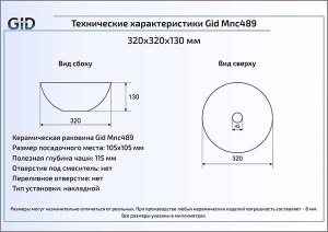 Умывальник Gid Mnc489