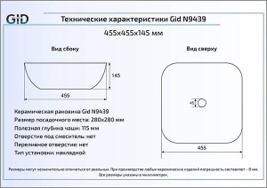 Умывальник Gid N9439