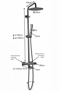 Душевая стойка Filarete FL2050MG с термостатом