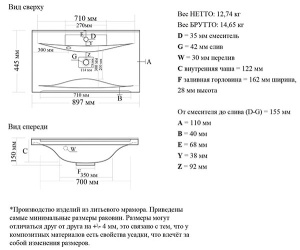 Умывальник Madera Milen 90