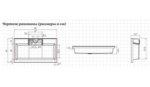Умывальник Aquanet Фортуна 80