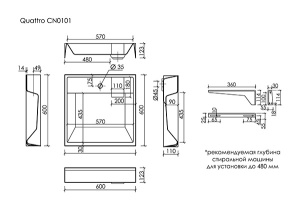 Умывальник CeramicaNova Quattro CN0101