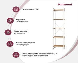 Стеллаж Millwood Лофт СН-2 дуб золотой / белый
