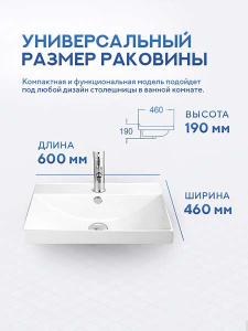 Умывальник Amore di mare Cavo 60203-RR
