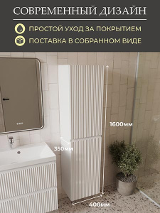 Пенал Mebelvann Эрика 40 белый