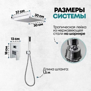 Душевая система скрытого монтажа Grocenberg GB5089CR-3