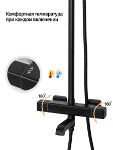 Душевая стойка Grocenberg GB7005BL с термостатом