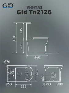 Напольный унитаз Gid Tn2126 с сиденьем Soft Close, белый