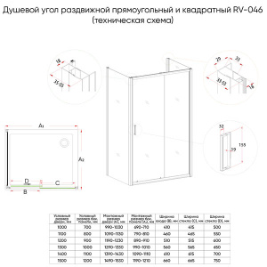 Душевой уголок Veconi RV-046BC 130, 130х80, прозрачный