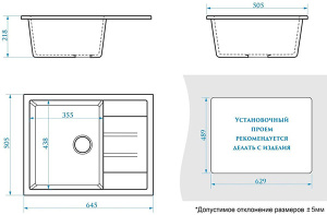 Кухонная мойка Marrbaxx 151/G31 / 151/Q2 / 151/Q4 / 151/Q5 / 151/Q7 / 151/Q8 / 151/Q10, 65х51, белый