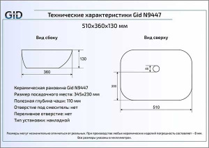 Умывальник Gid N9447