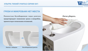 Подвесной унитаз WeltWasser Gelbach 041 MT-GR