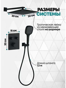 Душевая система скрытого монтажа Grocenberg GB5040 черный матовый с термостатом