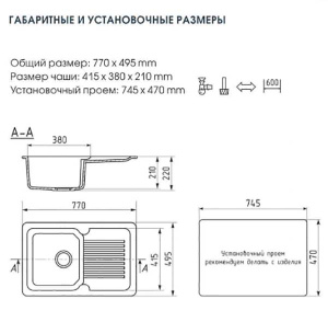 Кухонная мойка Ulgran U-506, 77х50, графит