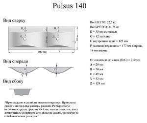 Умывальник Madera Pulsus 140