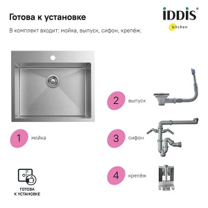 Кухонная мойка Iddis Haze HAZ59S0i77