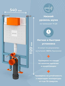 Инсталляция Vitra V-Fix Core 738-5800-01, синий