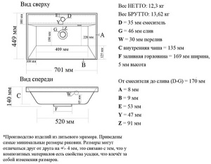 Умывальник Madera Classica 70