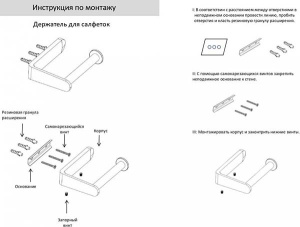 Держатель для туалетной бумаги Grocenberg AC0059 черный матовый