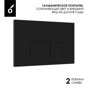 Кнопка для инсталляции Oliveeka OL-V3-MB, черный матовый