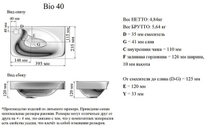 Умывальник Madera Bio