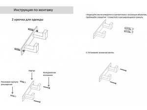 Планка с крючками Grocenberg AC0012 / AC0013 / AC0014 черный матовый, 24 см 3 крючка, черный матовый