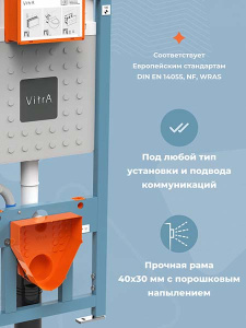 Инсталляция Vitra V12 762-5800-01, синий