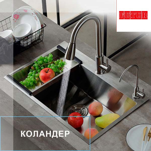 Кухонная мойка Avina Futur FK Eco Embossing с коландером и дозатором, 45х48, сатин