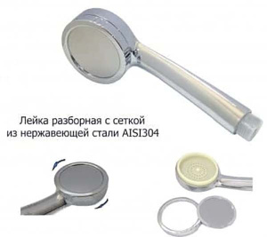 Душевая лейка Ledeme L22