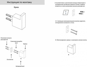 Крючок Grocenberg AC0017 черный матовый
