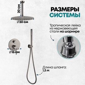 Душевая система скрытого монтажа Grocenberg GB5099BG-4