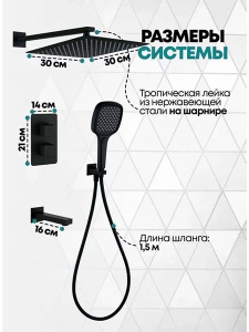 Душевая система скрытого монтажа Grocenberg GB5050 черный матовый с термостатом