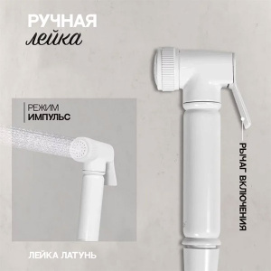 Смеситель для биде Hansberge H0099WW