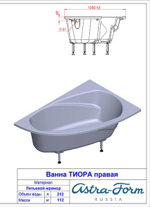 Ванна из искусственного камня Astra-form Тиора Solid, 155х105