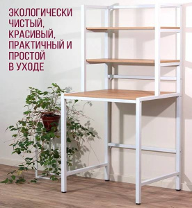 Стойка для стиральной машины Millwood Венеция 1 дуб золотой / белый
